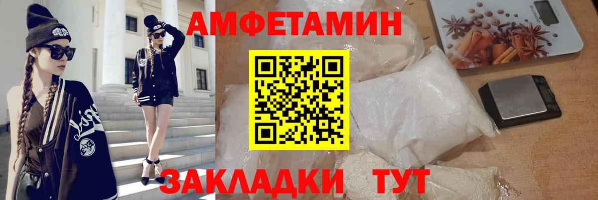 Amphetamine 97% Уварово