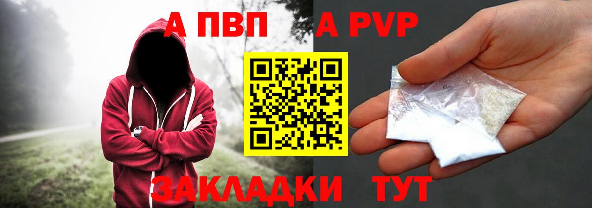 APVP Crystall  A-PVP  Уварово  Alpha PVP Crystall  Вход с VPN 