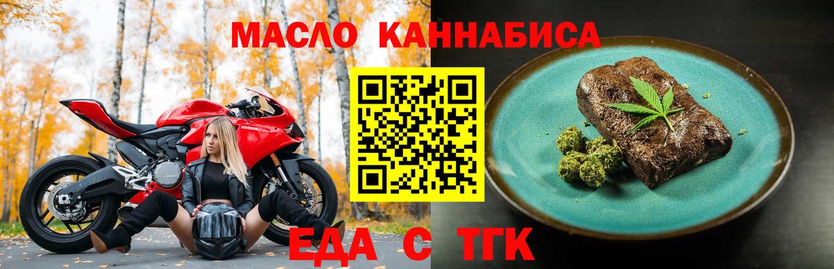 Cannafood конопля  Вход с VPN  Уварово 