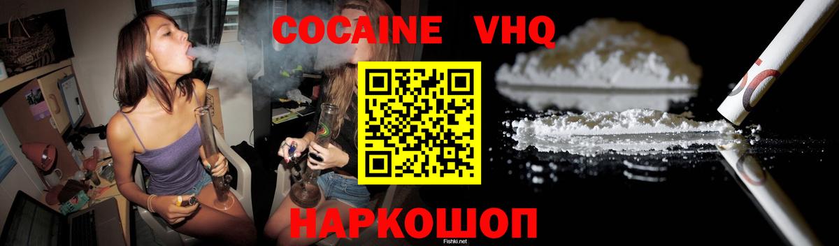 Cocaine FishScale Уварово