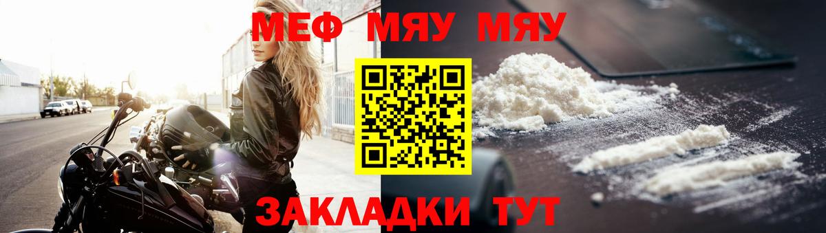 Меф кристаллы  Вход с VPN  Уварово  МЯУ-МЯУ  МЯУ-МЯУ кристаллы  Меф 