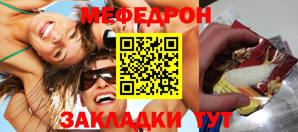 Меф мука Уварово