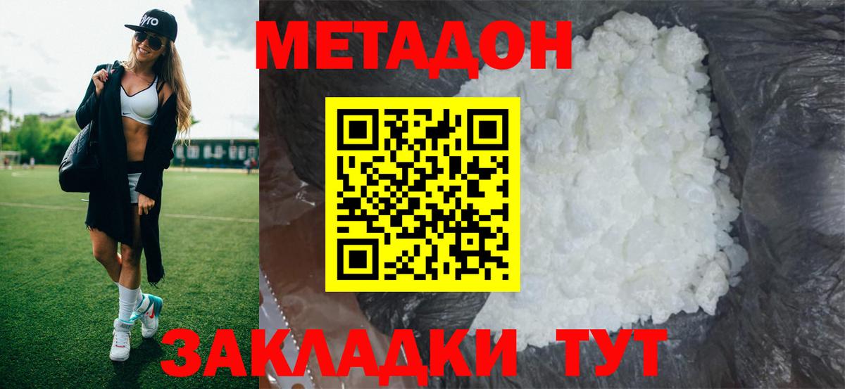 МЕТАДОН methadone  Вход с VPN  МЕТАДОН VHQ  Уварово 