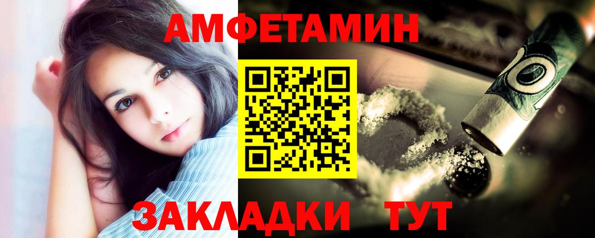 Уварово  МЕТАМФЕТАМИН винт  Вход с VPN 