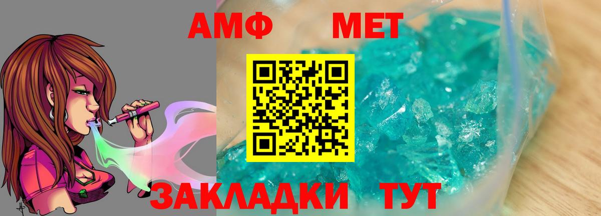 МЕТАМФЕТАМИН пудра Уварово