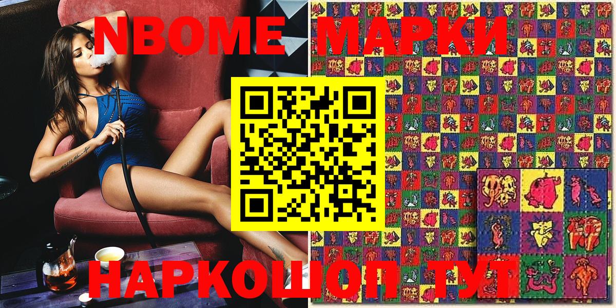 как найти закладки  Наркотические марки  Марки N-bome 1,8мг  Вход с VPN  Марки N-bome 1,8мг  Уварово 
