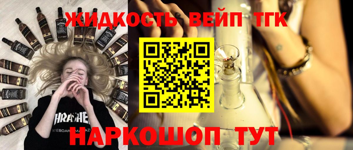 Дистиллят ТГК жижа  купить закладку  Уварово  Вход с VPN 